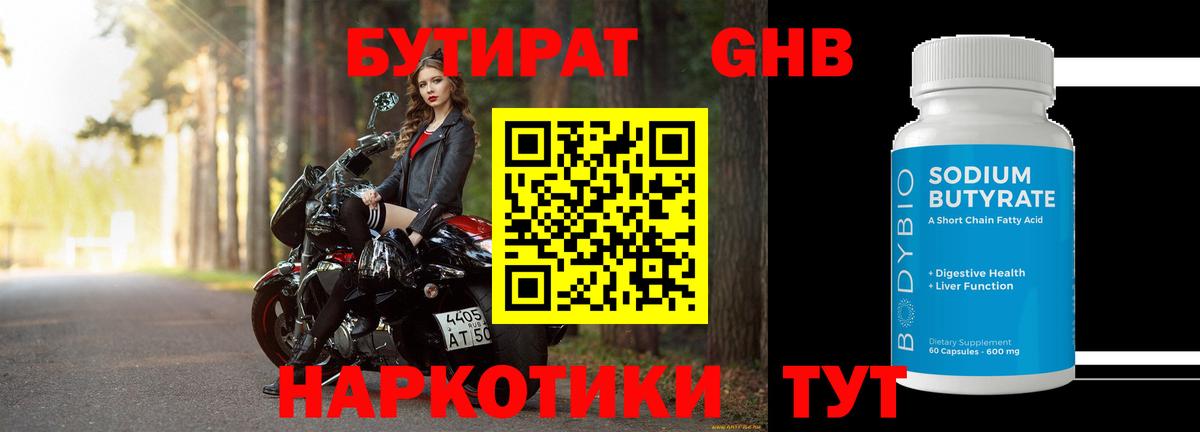 Йошкар-Ола  БУТИРАТ  Вход с VPN  Бутират оксана 