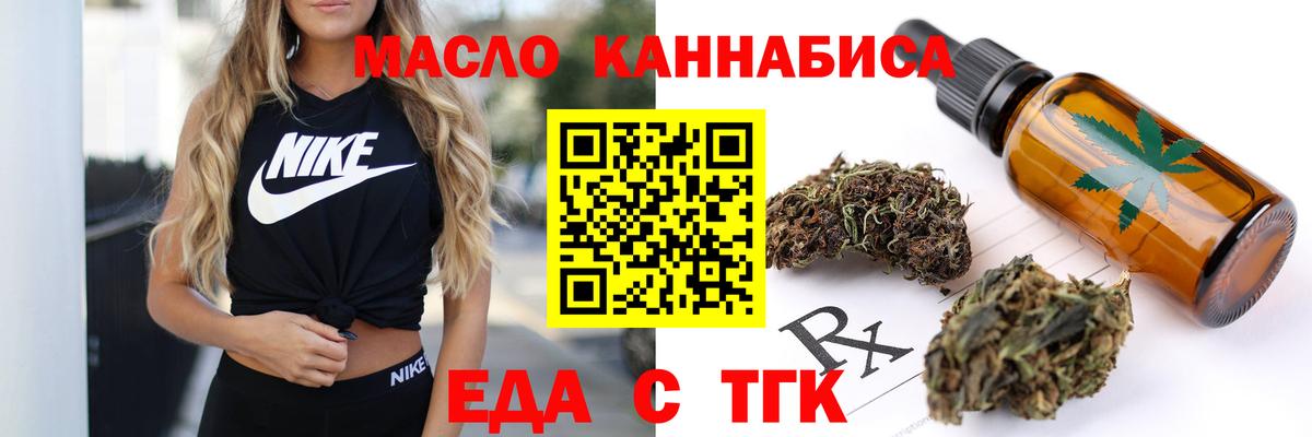Йошкар-Ола  Печенье с ТГК марихуана  Вход с VPN 