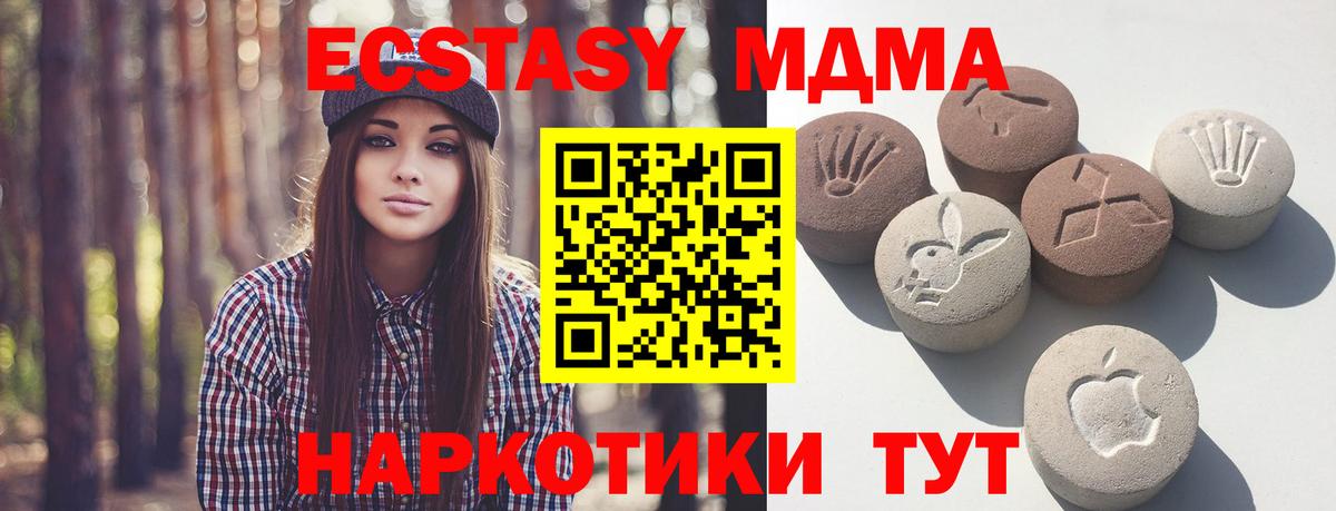 Ecstasy 280 MDMA  Вход с VPN  Экстази  Йошкар-Ола 
