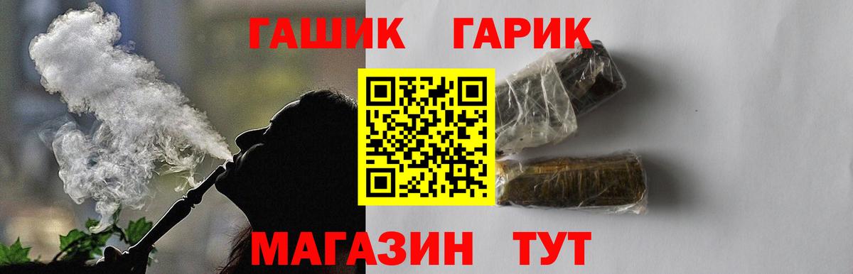 Йошкар-Ола  ГАШИШ VHQ  Вход с VPN  ГАШ индика сатива 
