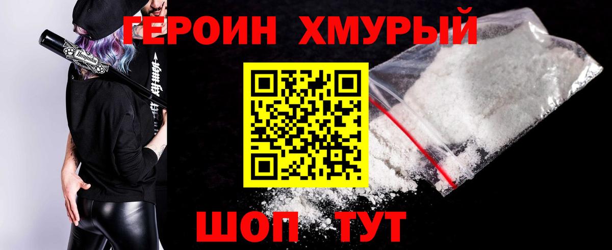 Йошкар-Ола  ГЕРОИН гречка  Вход с VPN 