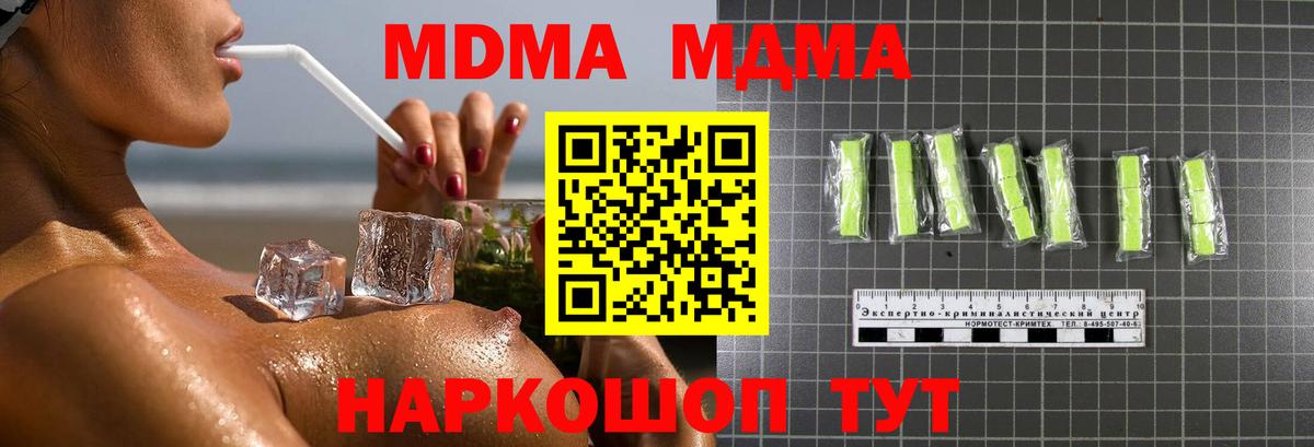MDMA VHQ Йошкар-Ола