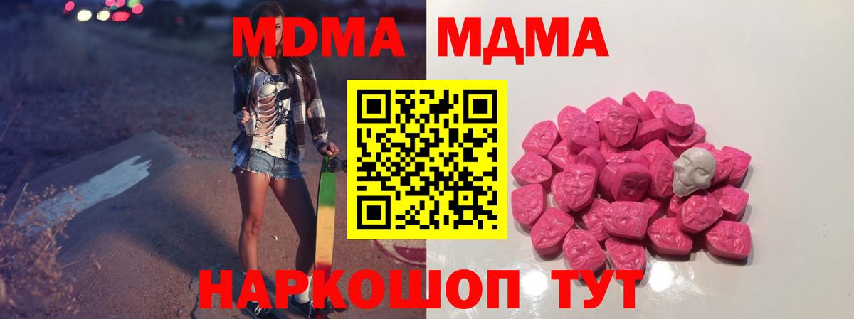 MDMA Molly  MDMA  Йошкар-Ола  MDMA VHQ  Вход с VPN 