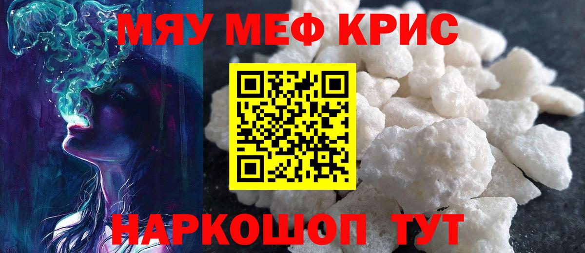 сколько стоит  МЕФ  Меф  Вход с VPN  Мефедрон VHQ  Мефедрон кристаллы  Йошкар-Ола 