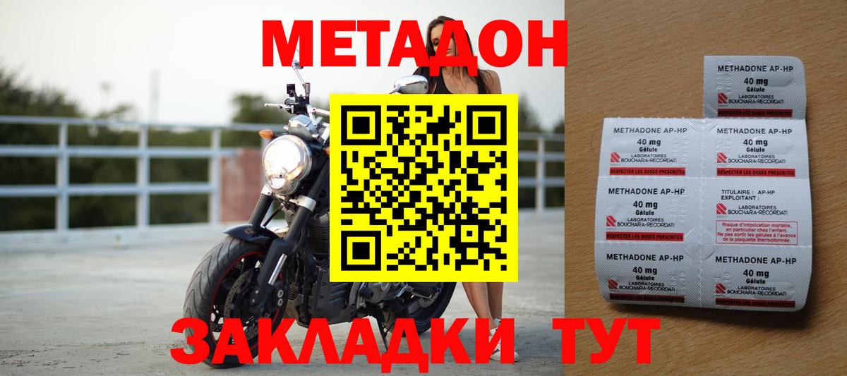 МЕТАДОН methadone  Вход с VPN  Йошкар-Ола 