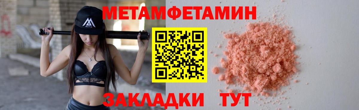 МЕТАМФЕТАМИН Methamphetamine  Вход с VPN  МЕТАМФЕТАМИН Methamphetamine  Йошкар-Ола 