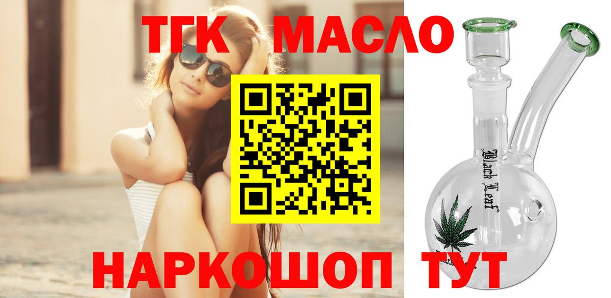 Йошкар-Ола  mega вход  Вход с VPN  ТГК гашишное масло  Дистиллят ТГК гашишное масло 
