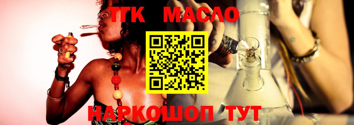 Дистиллят ТГК вейп с тгк Йошкар-Ола