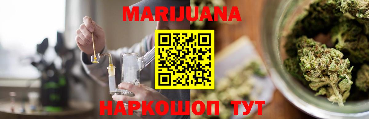 Йошкар-Ола  Каннабис THC 21%  Вход с VPN  Шишки марихуана SATIVA & INDICA  Шишки марихуана White Widow  Каннабис Bruce Banner 